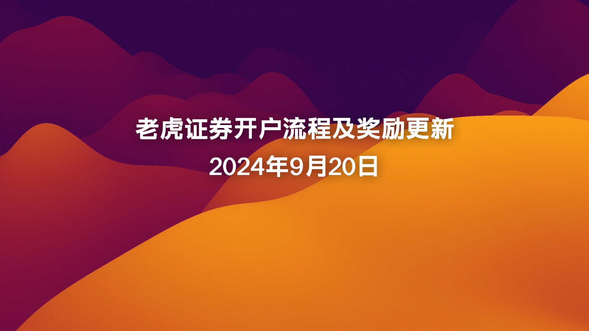 图片[1]-老虎证券开户0损入金教程+领满2200港币开户奖励！｜老虎证券开户奖励｜老虎国际｜港美股券商|邀请码: AMU518-阿木的笔记