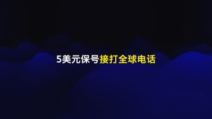 留学生福音！Tello不实名电话卡，5美元套餐超值，ESIM方便快捷，国际通话无忧！|美国esim卡 | 美国esim保号卡 | esim卡怎么开通 | esim 卡介绍 |-阿木的笔记