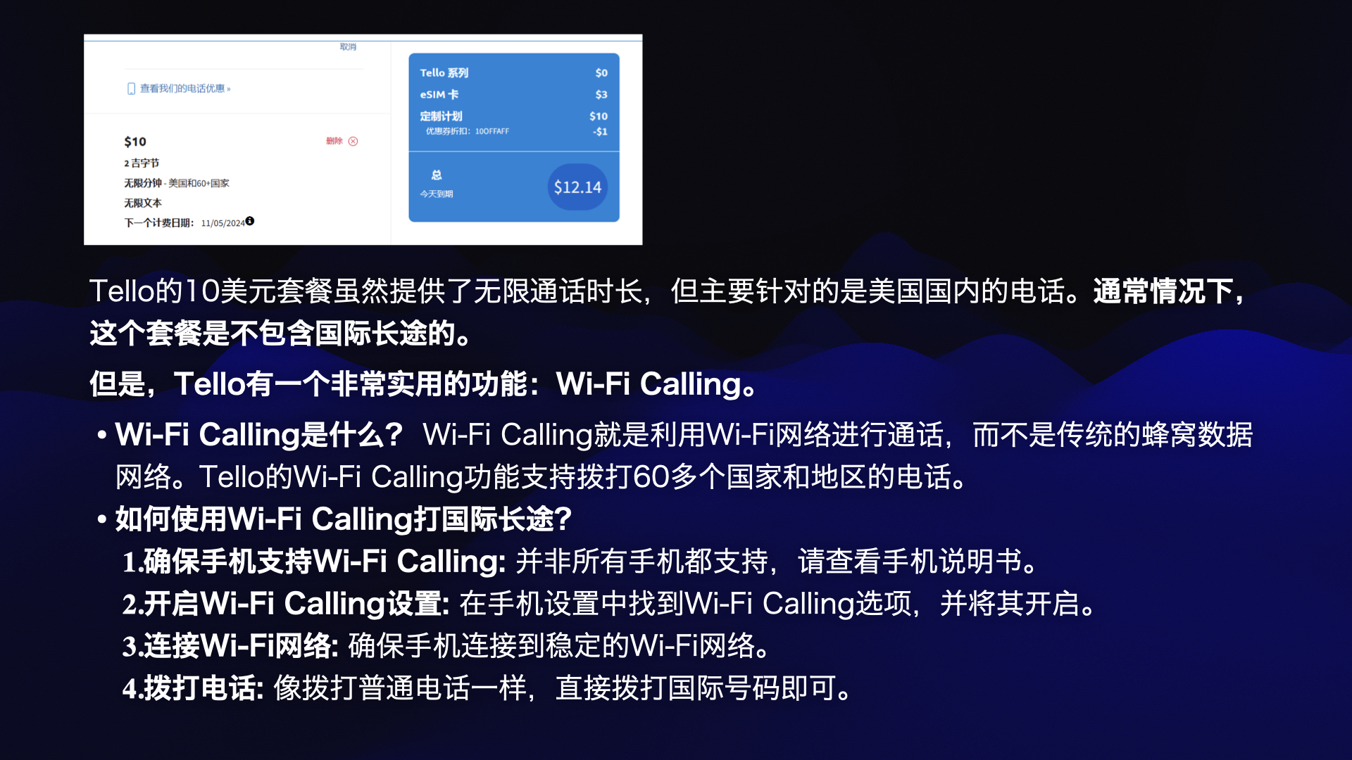 图片[8]-留学生福音！Tello不实名电话卡，5美元套餐超值，ESIM方便快捷，国际通话无忧！|美国esim卡 | 美国esim保号卡 | esim卡怎么开通 | esim 卡介绍 |-阿木的笔记