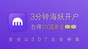 3分钟搞定海妖kraken开户！白得100美金 | 邀请码35dztkyj | 海妖kraken开户教程 | kraken注册 |-阿木的笔记