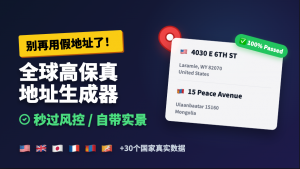 注册美区 Apple ID / Google Play 还在被课税？教你一招：坐标免税区，真实地址秒过风控！-阿木的笔记